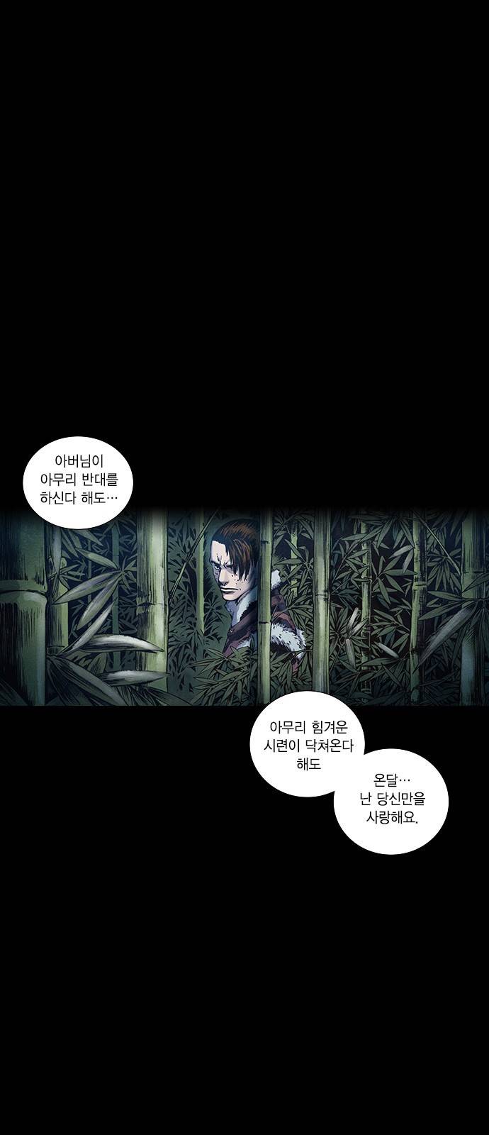 신암행어사 101화 1