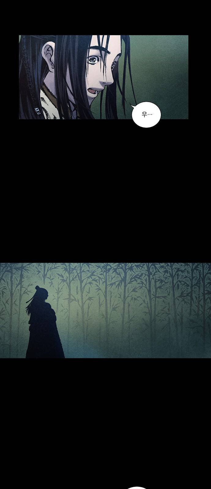 신암행어사 101화 2