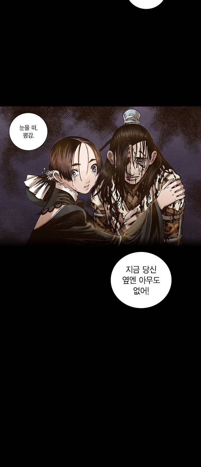 신암행어사 111화 4