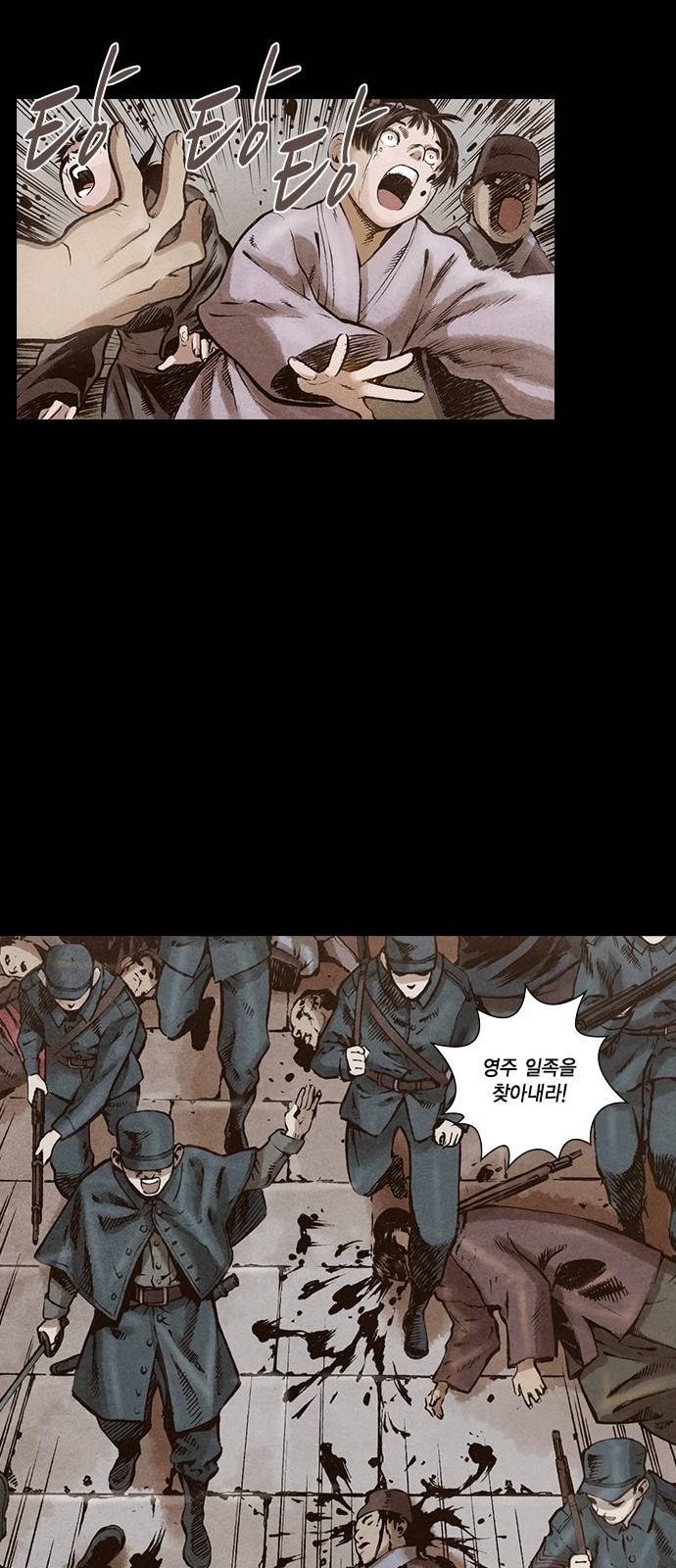 신암행어사 111화 7
