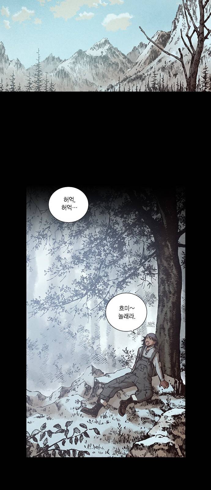 신암행어사 121화 12