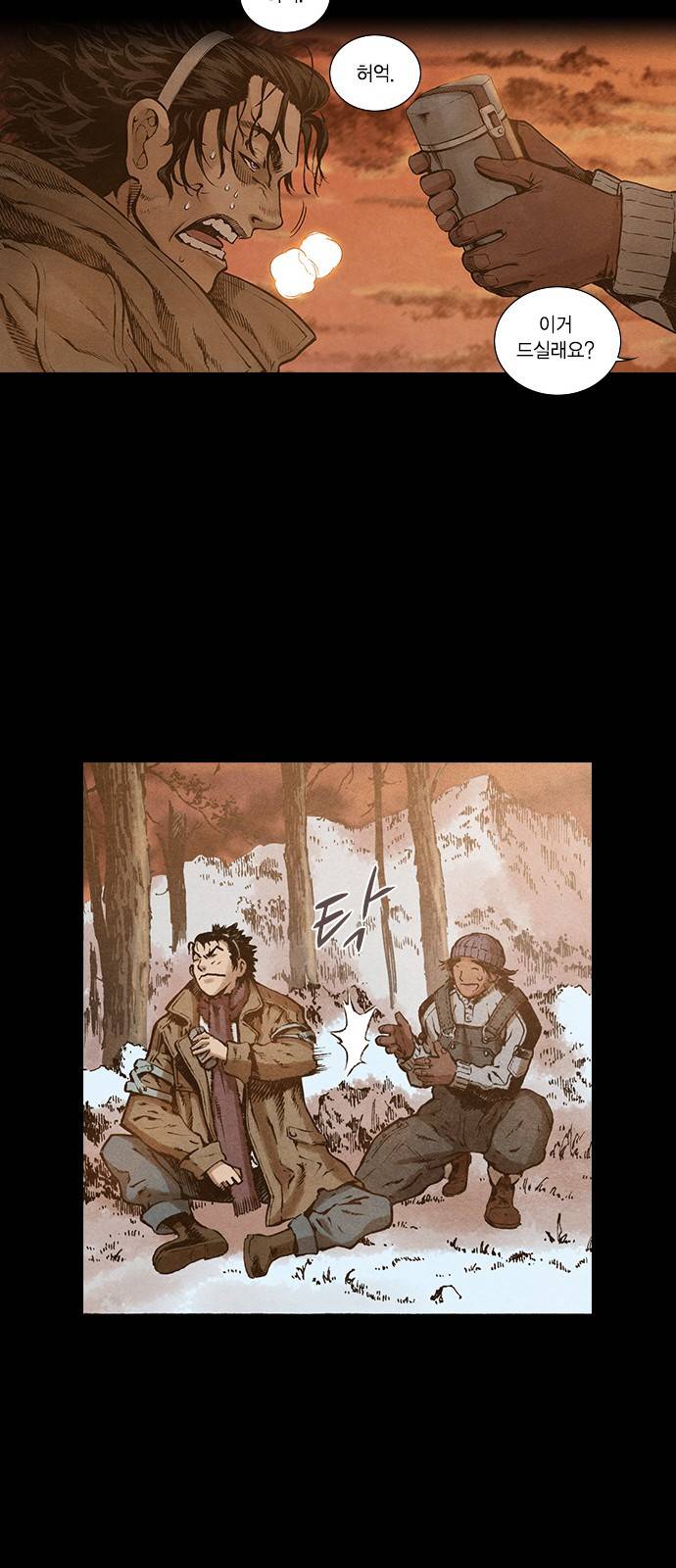 신암행어사 121화 26
