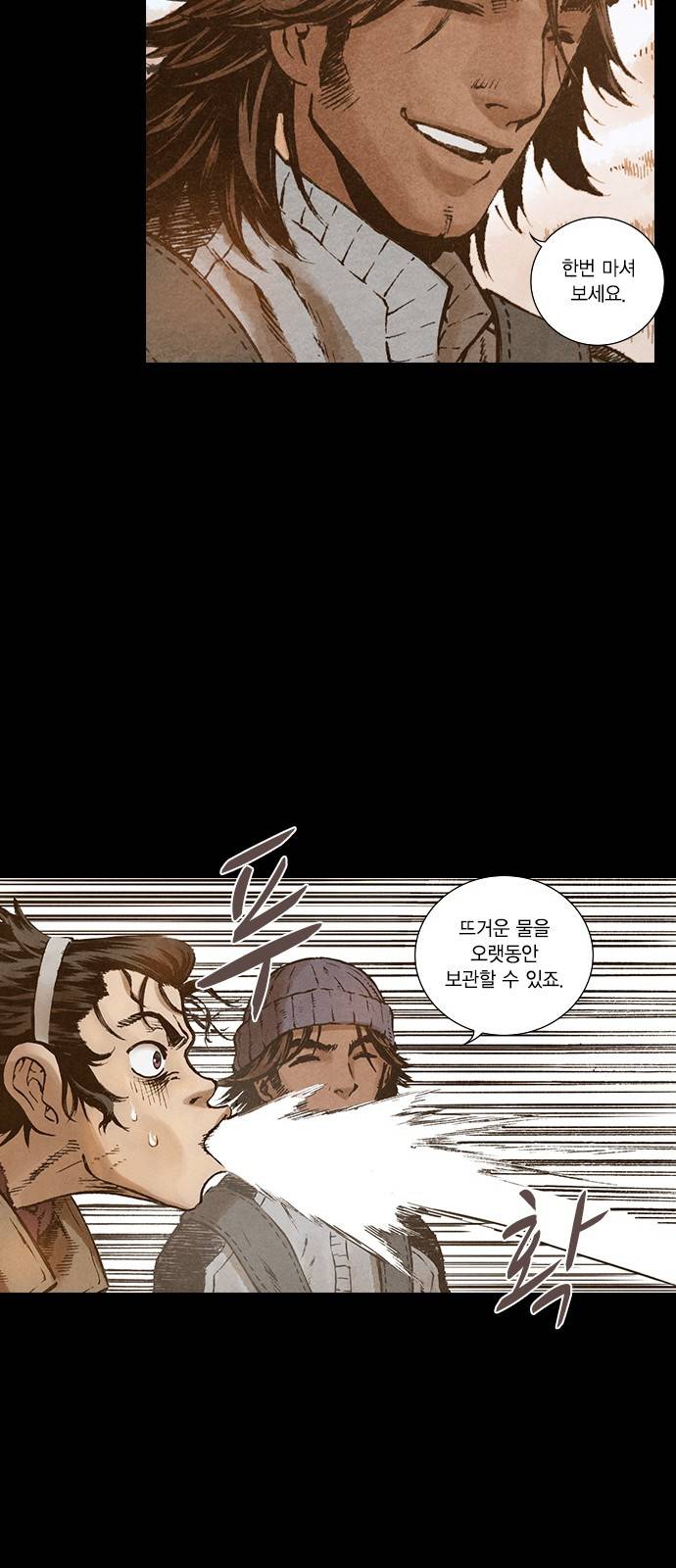 신암행어사 121화 28