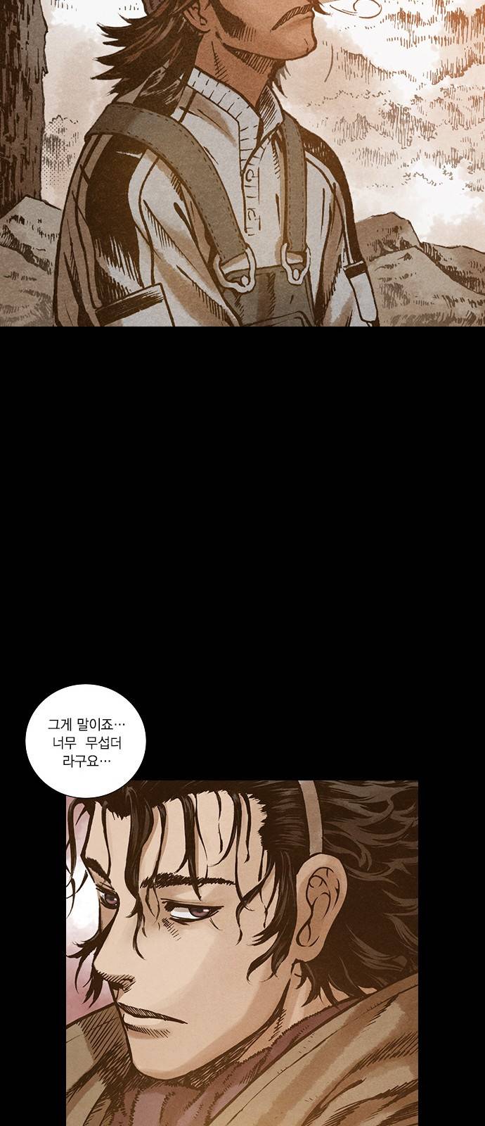 신암행어사 121화 32