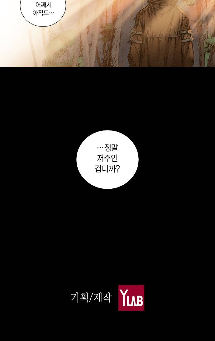 신암행어사 121화 41