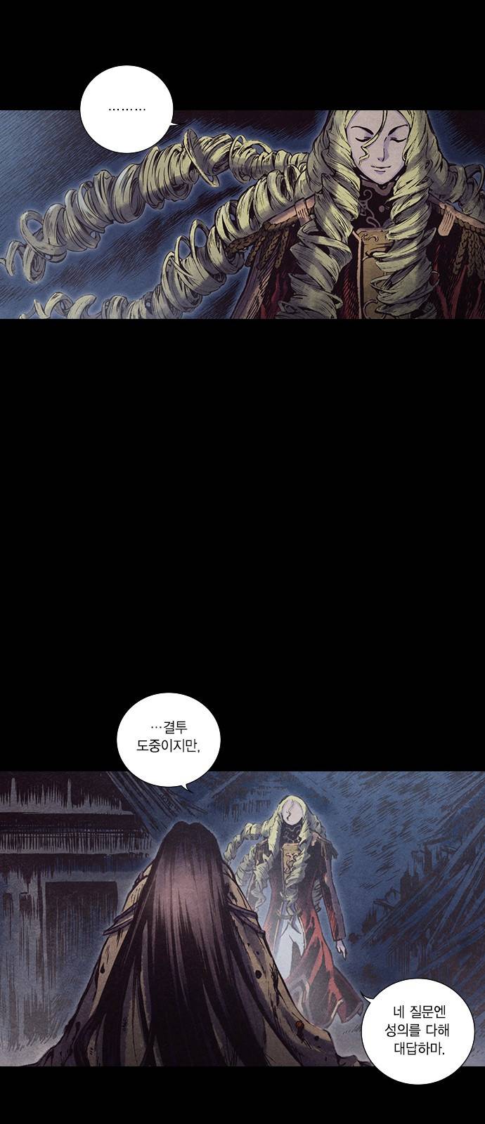 신암행어사 131화 9