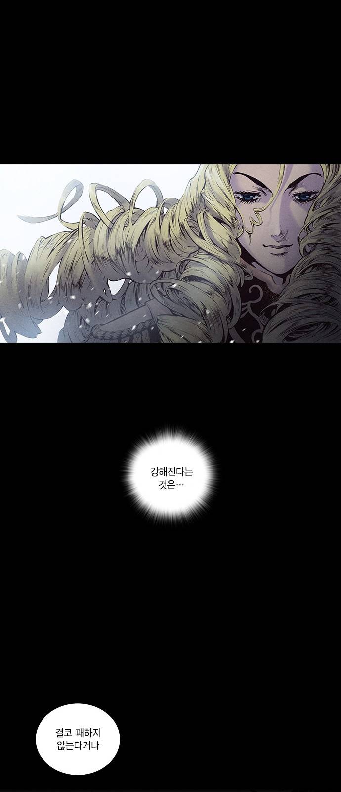 신암행어사 131화 10