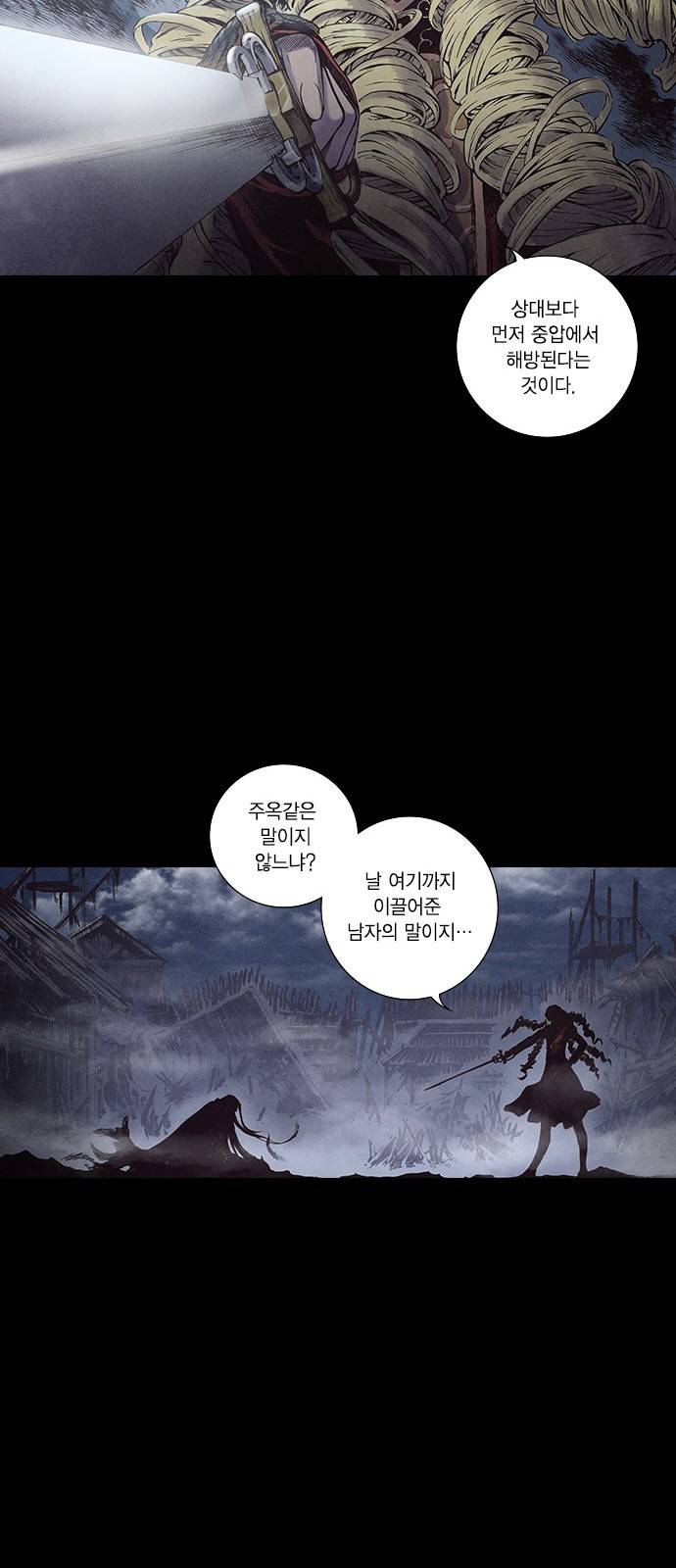신암행어사 131화 15