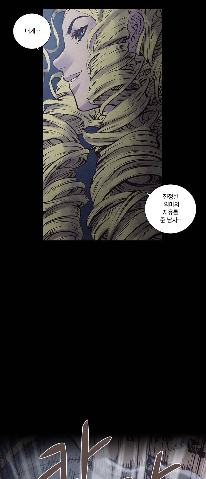 신암행어사 131화 16