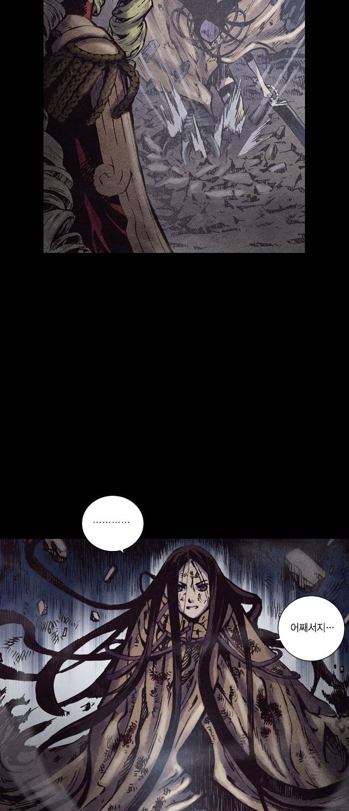 신암행어사 131화 18