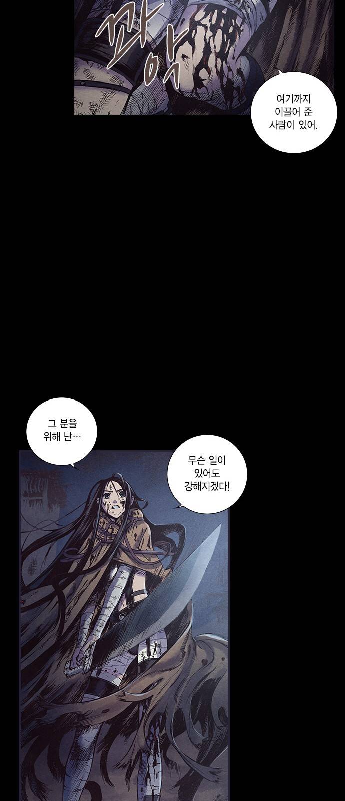 신암행어사 131화 21