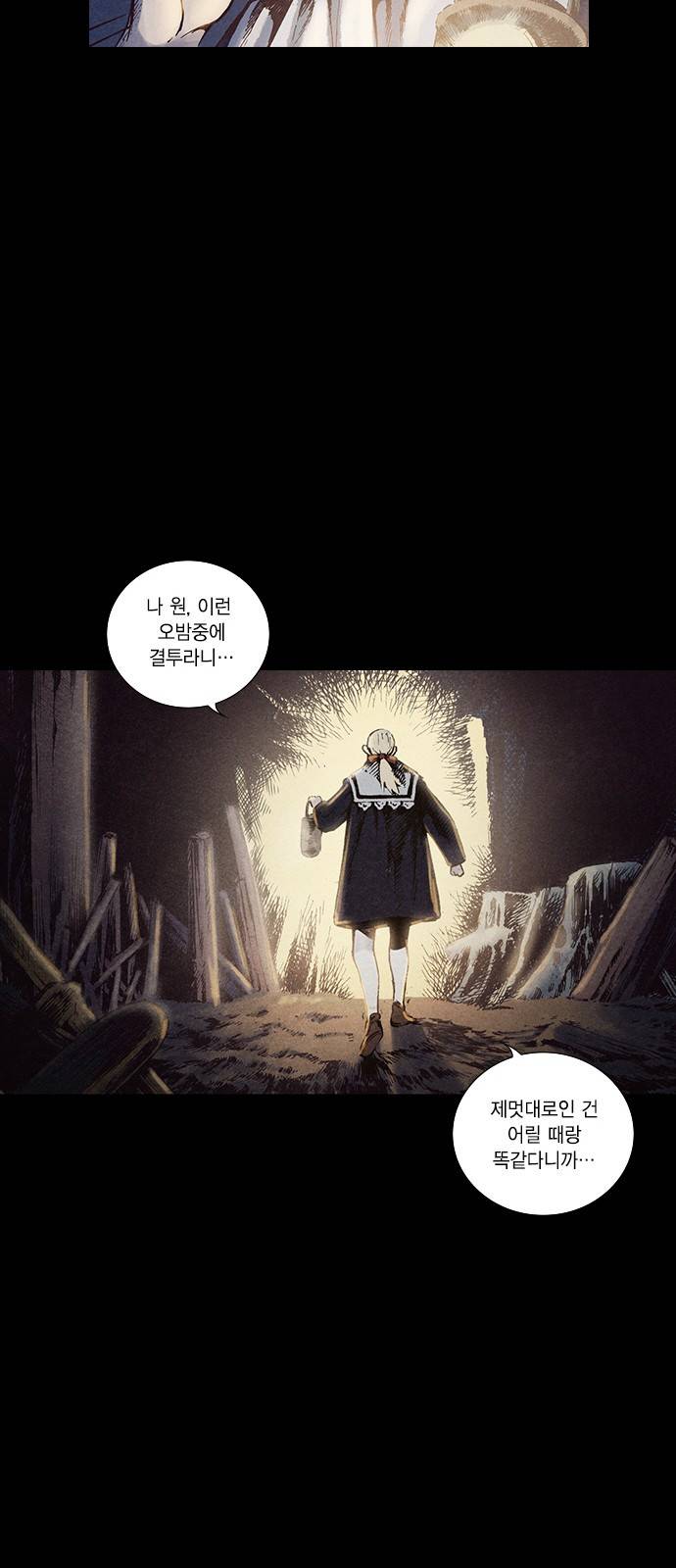 신암행어사 131화 26