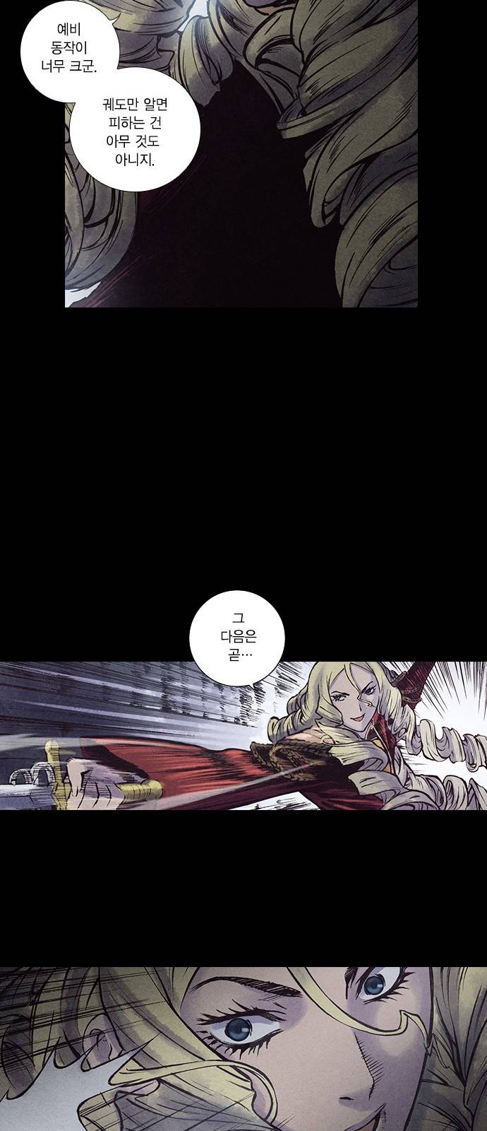 신암행어사 131화 32