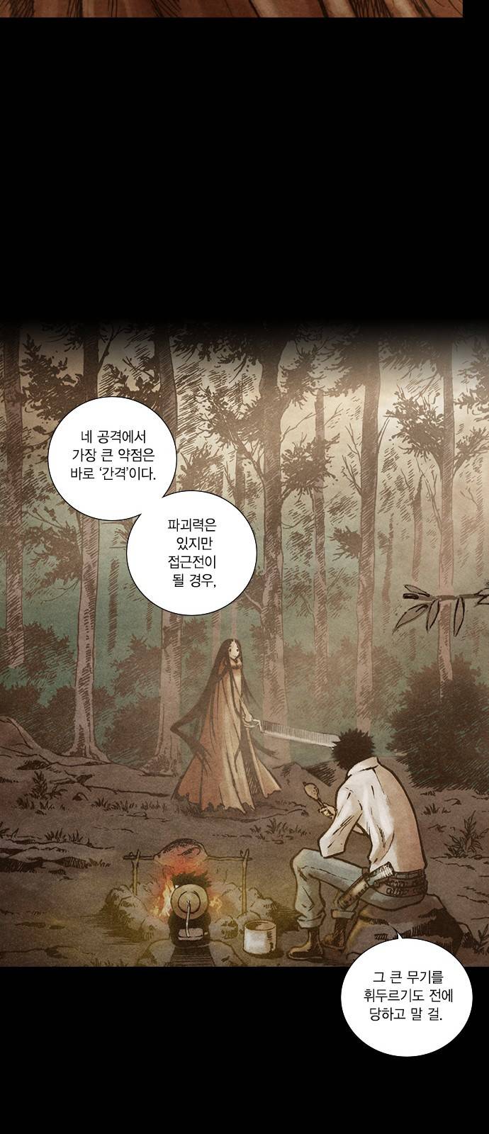 신암행어사 131화 39