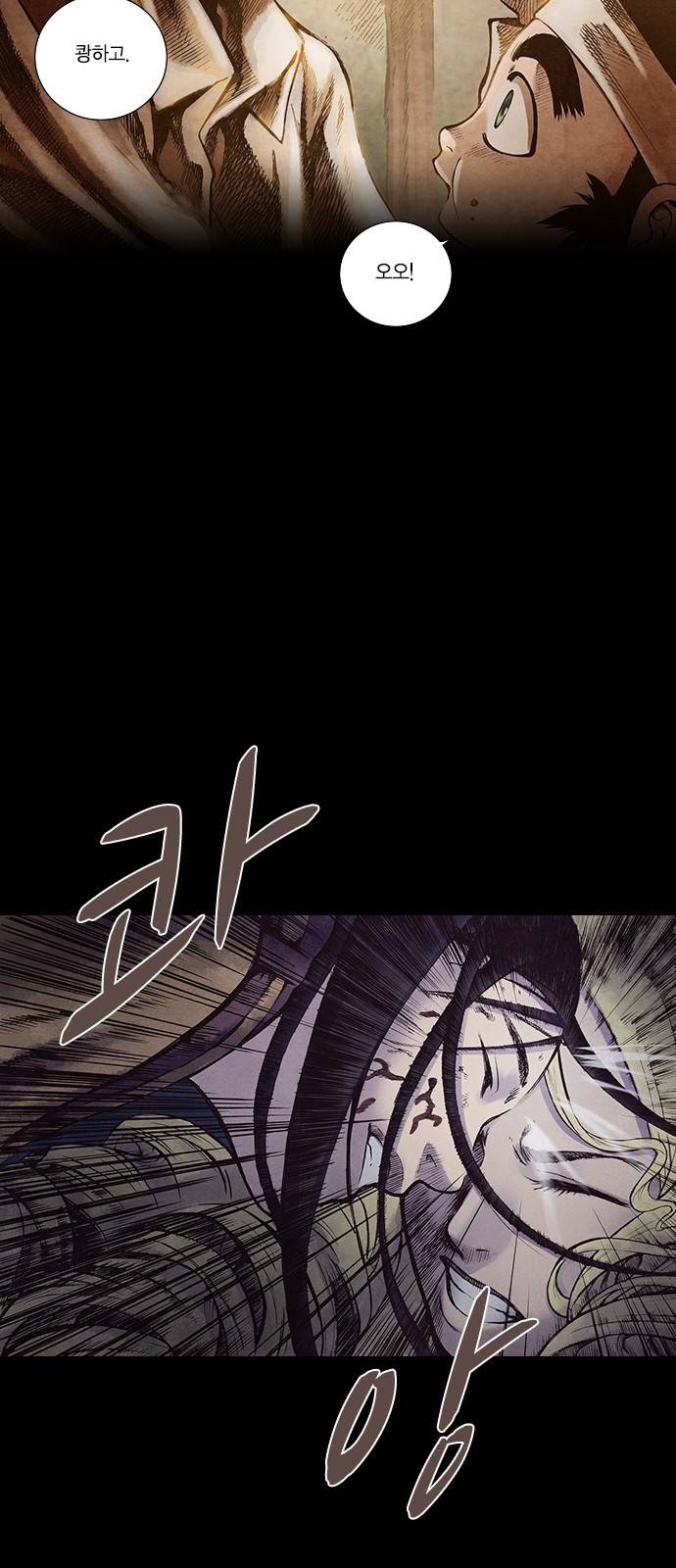 신암행어사 131화 42