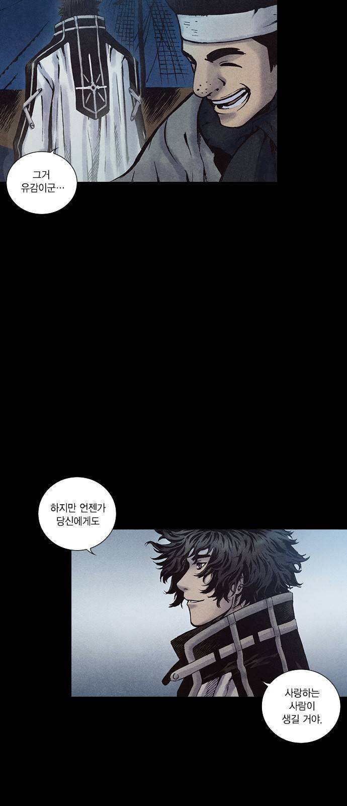 신암행어사 144화 2