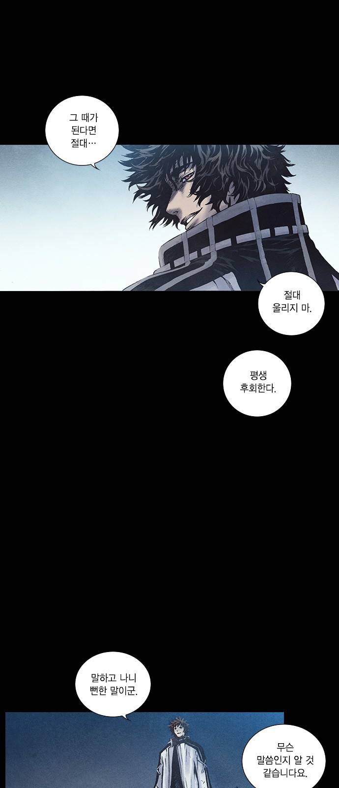 신암행어사 144화 3