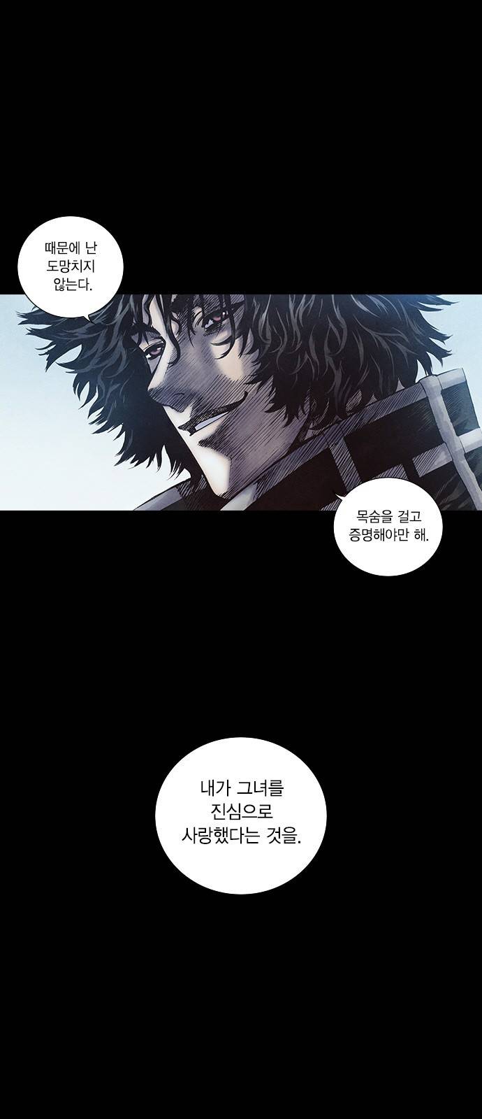 신암행어사 144화 5