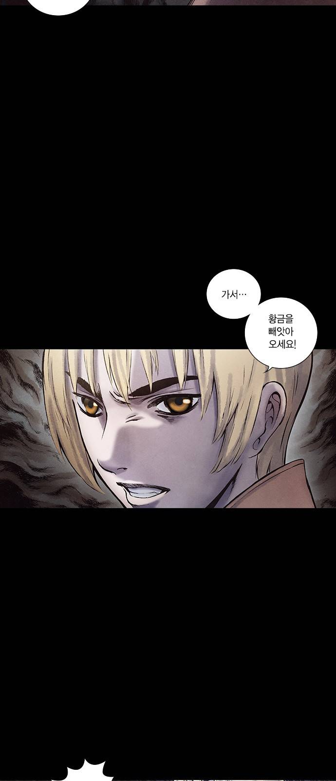 신암행어사 144화 8