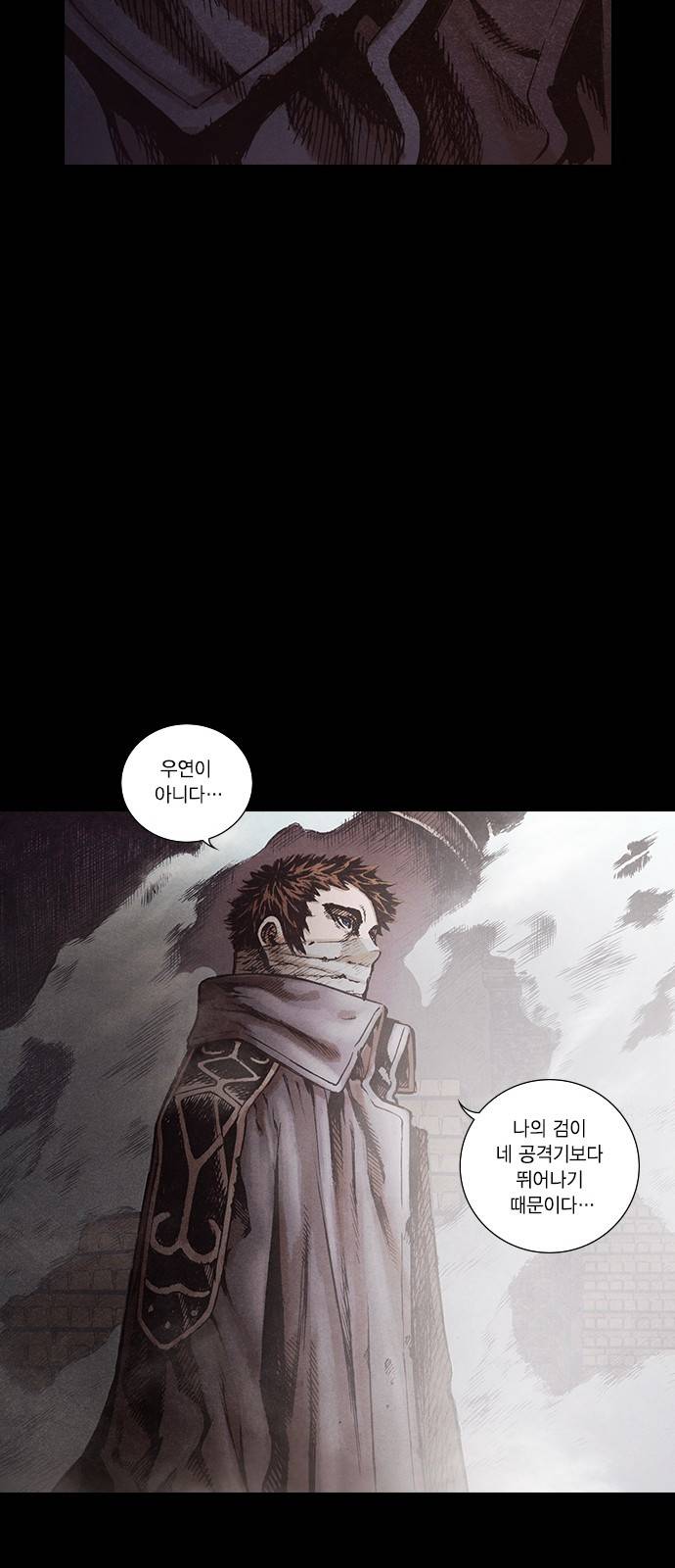 신암행어사 147화 9