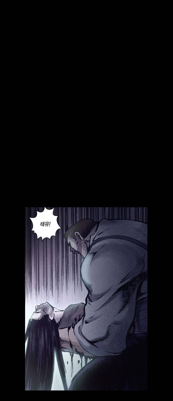 신암행어사 154화 1