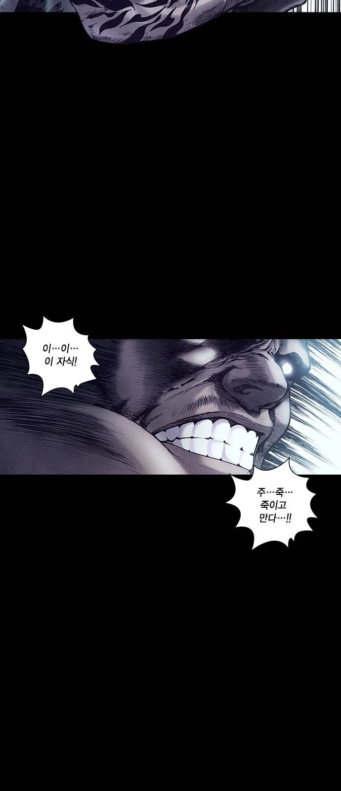 신암행어사 154화 5