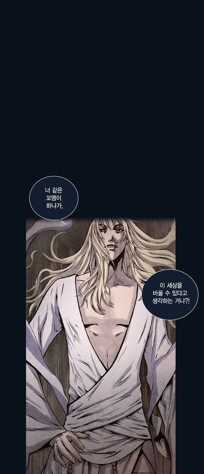 신암행어사 162화 1