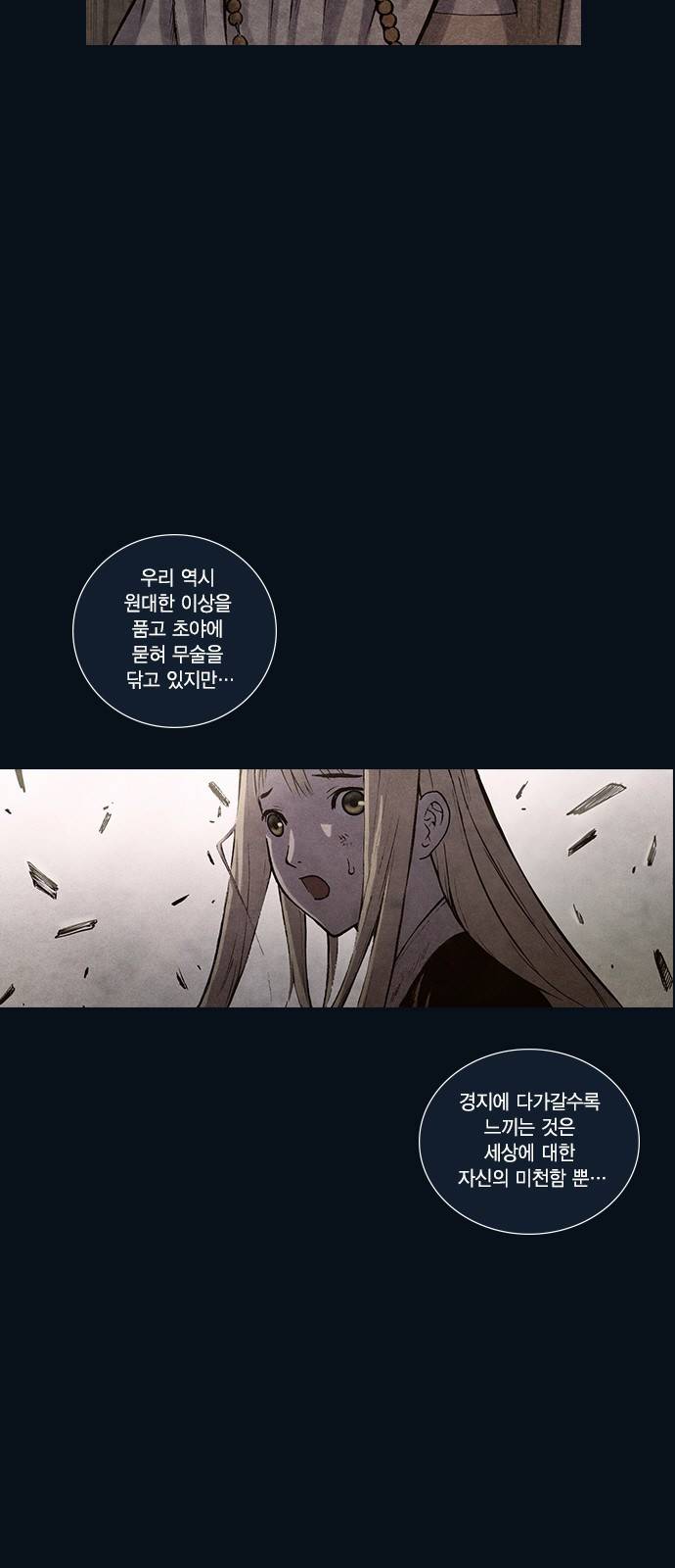 신암행어사 162화 2