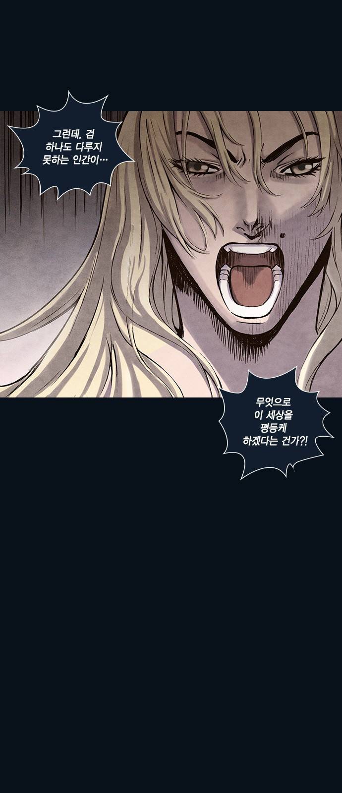 신암행어사 162화 3