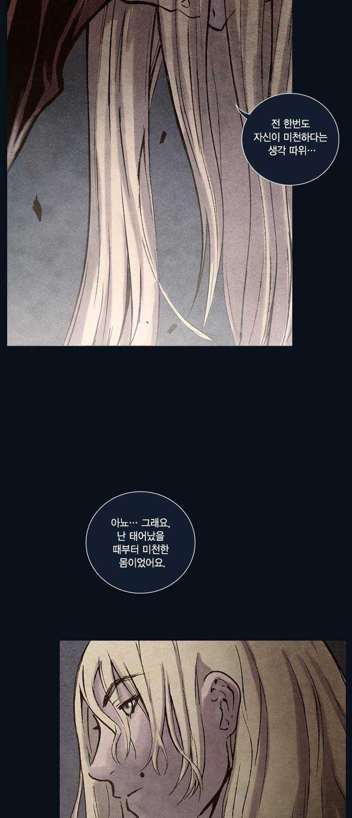 신암행어사 162화 5