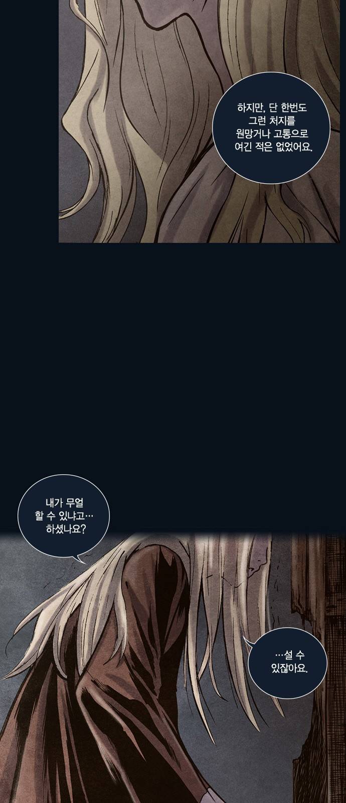신암행어사 162화 6
