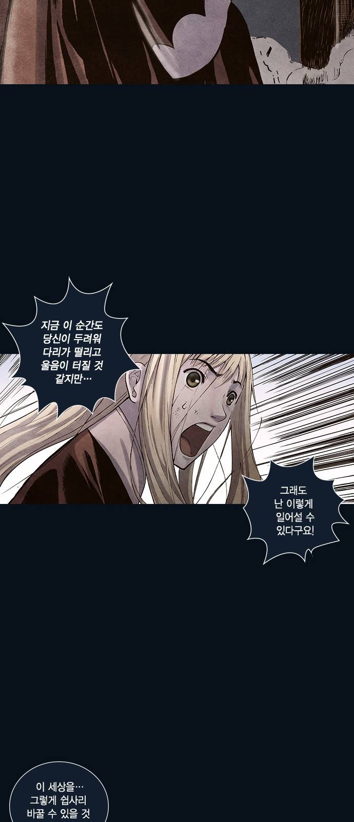 신암행어사 162화 7