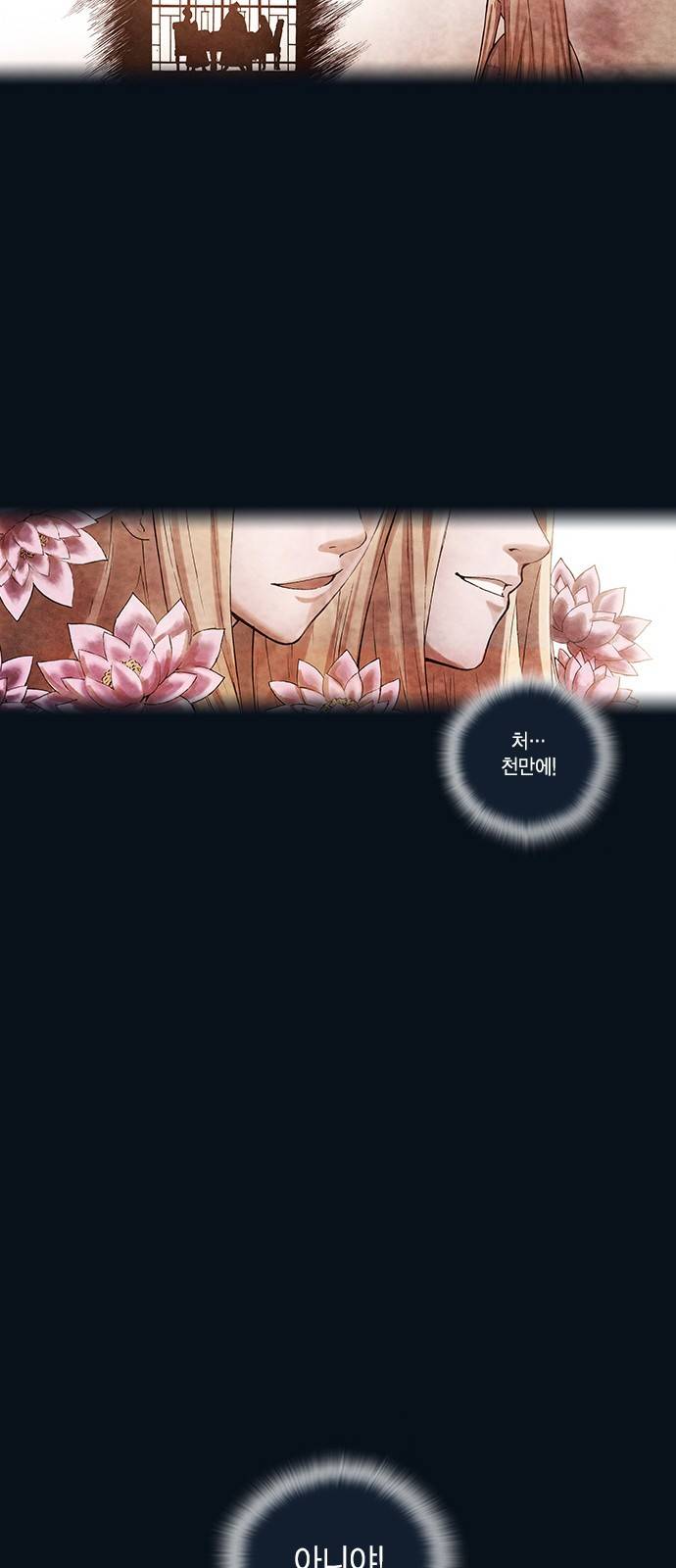 신암행어사 162화 10