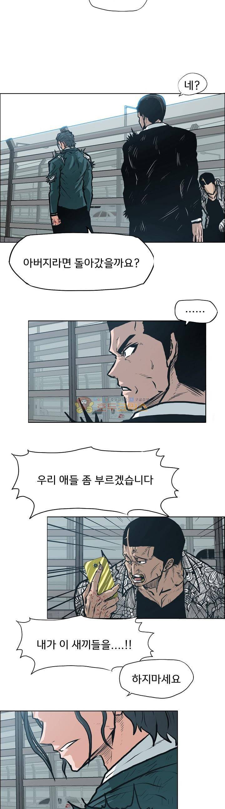 보스 인 스쿨 외전 20화 3