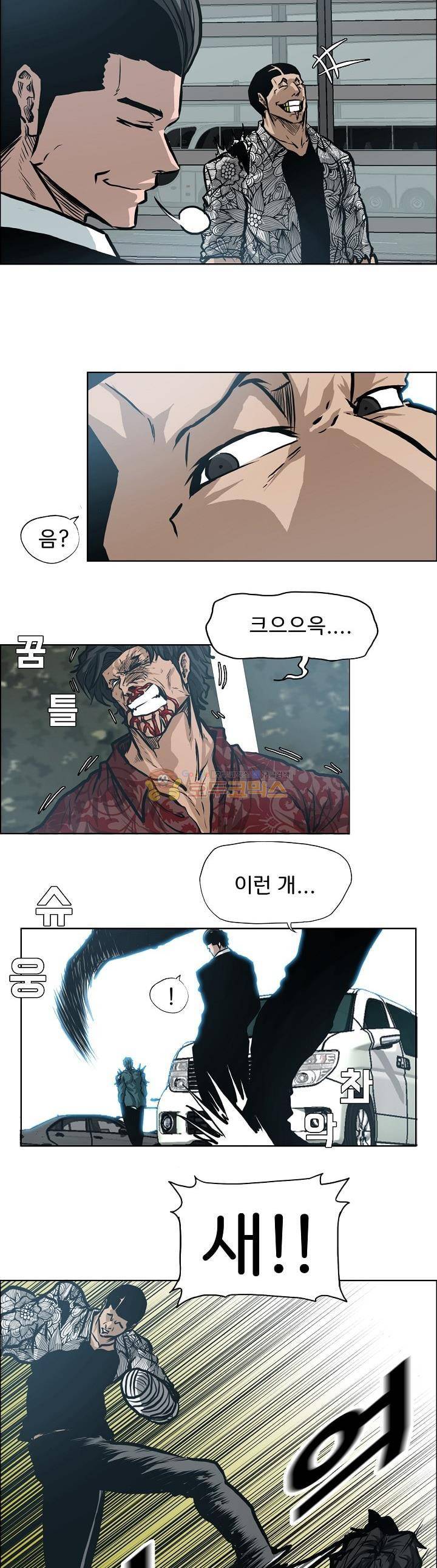 보스 인 스쿨 외전 20화 6