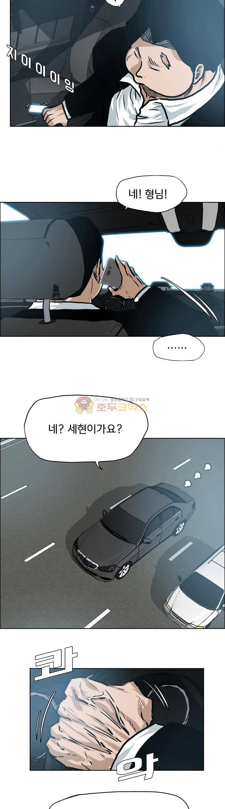 보스 인 스쿨 외전 20화 9