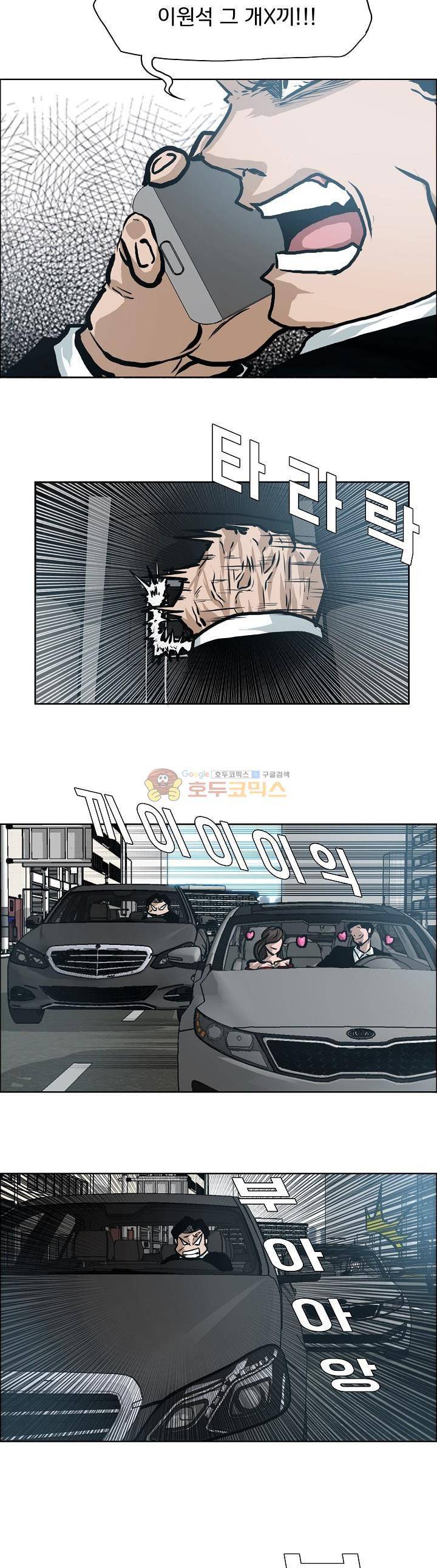 보스 인 스쿨 외전 20화 10