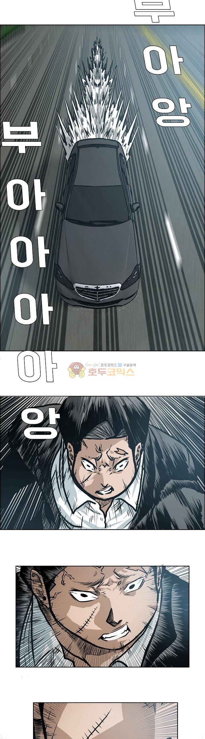 보스 인 스쿨 외전 20화 11