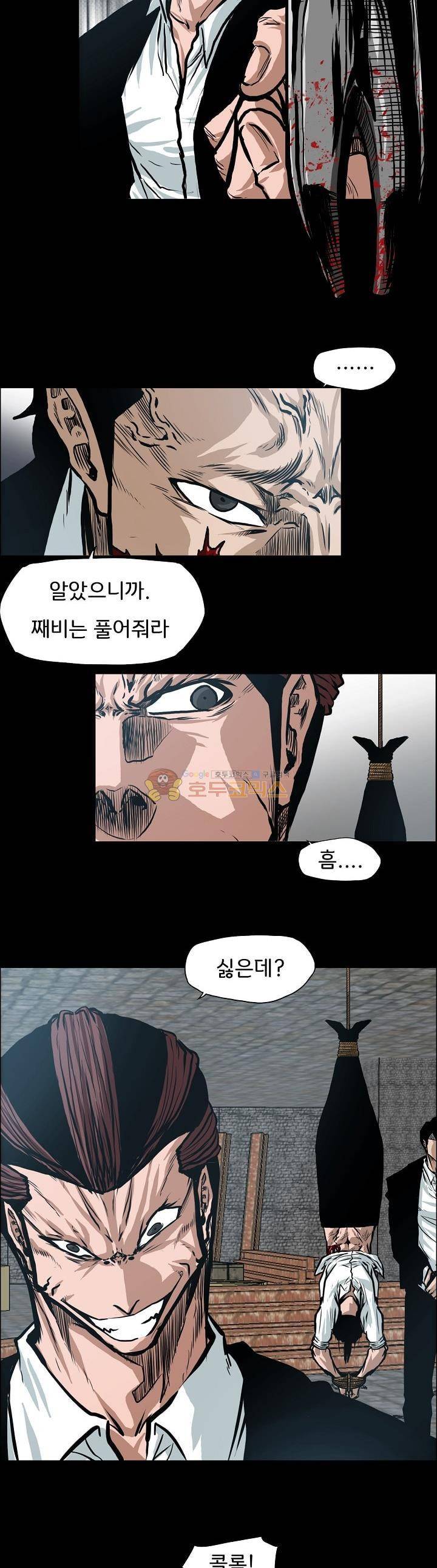 보스 인 스쿨 외전 20화 13