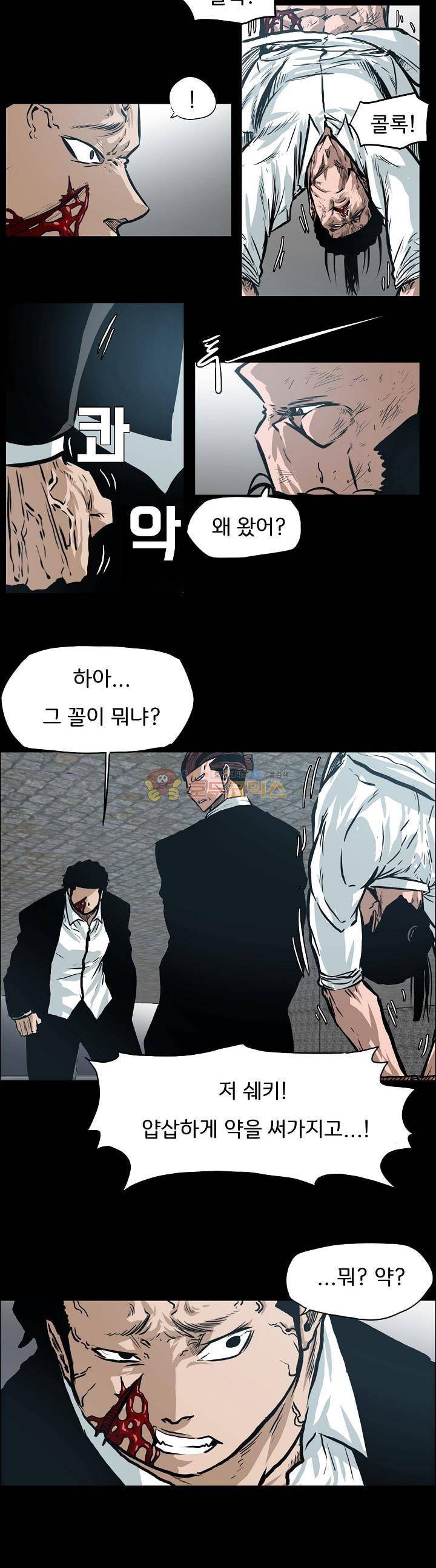 보스 인 스쿨 외전 20화 14