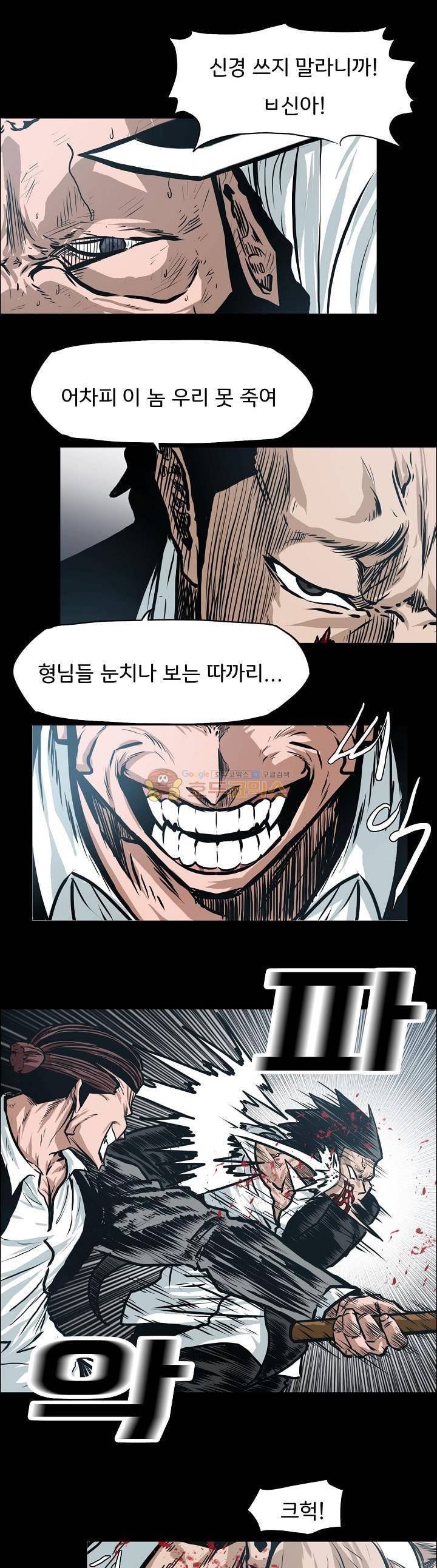 보스 인 스쿨 외전 20화 18