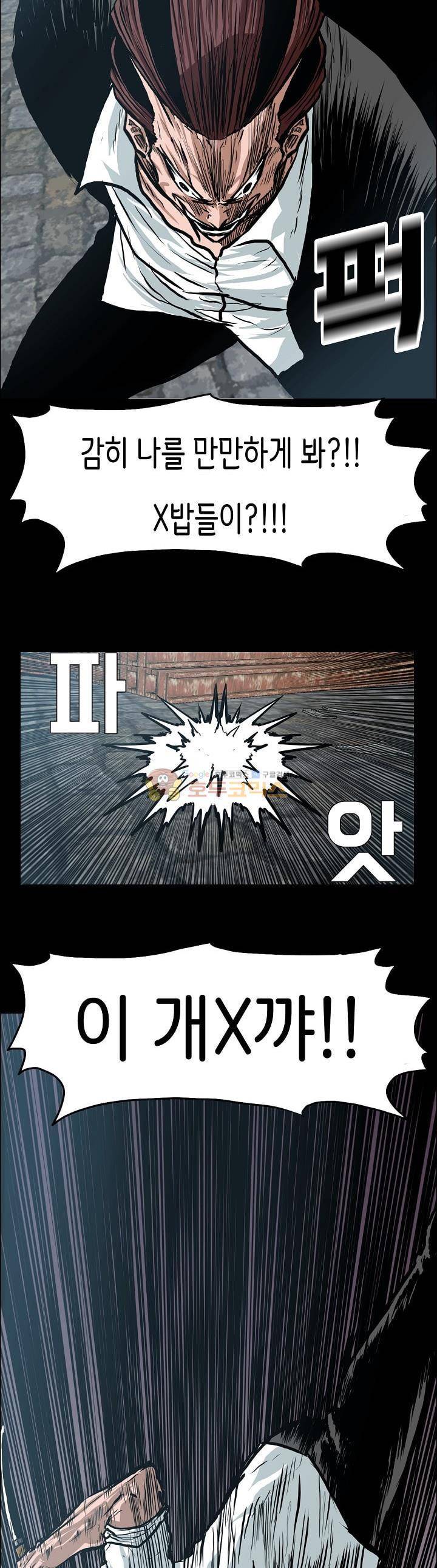 보스 인 스쿨 외전 20화 22