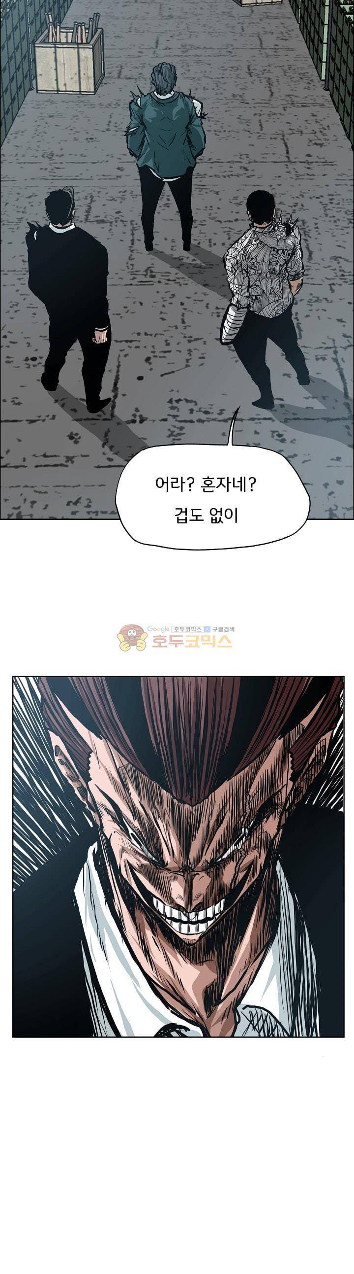 보스 인 스쿨 외전 20화 25