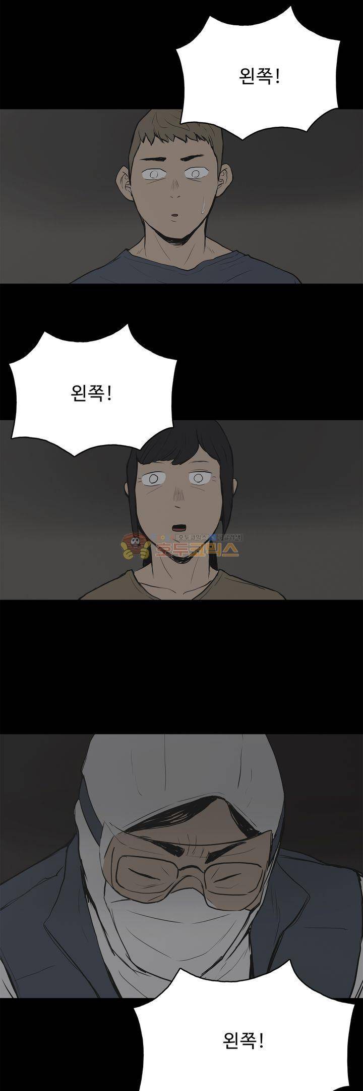 좀비인간 31화 4