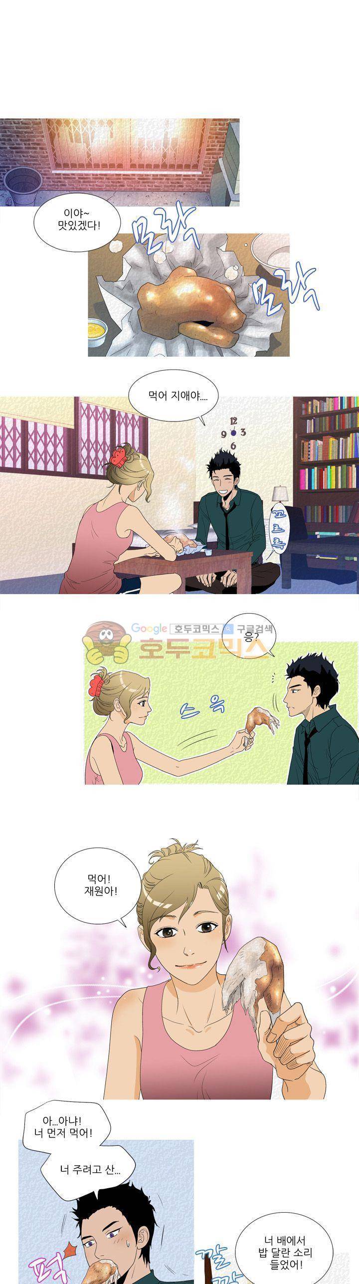 그녀석이 찾아왔다 - 시즌2 2화 1