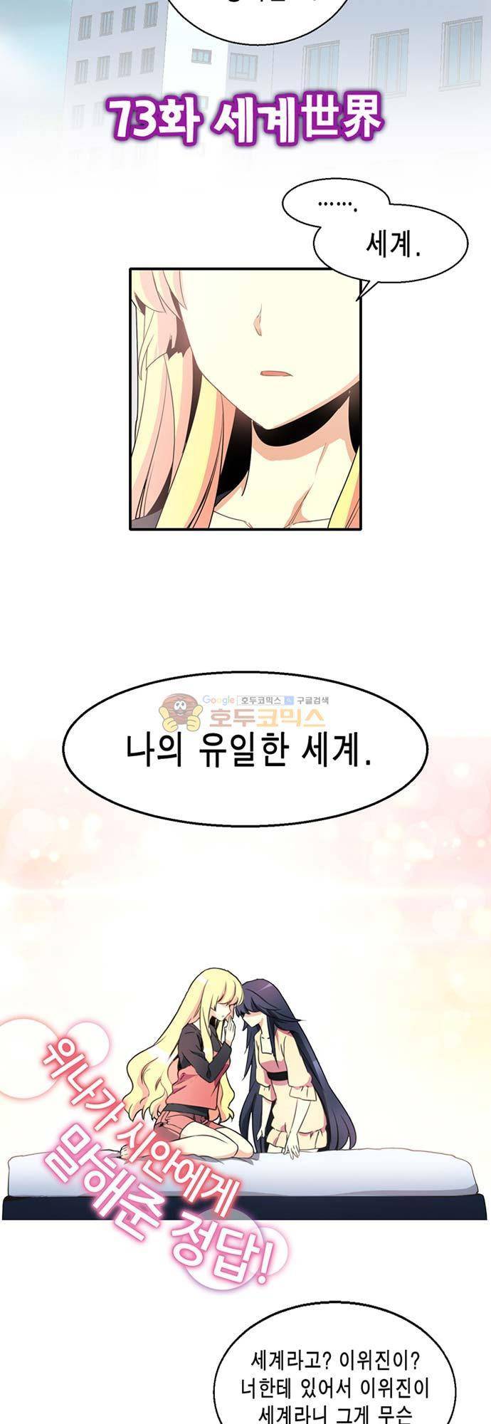 아멘티아 75화 3