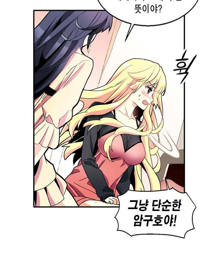 아멘티아 75화 4