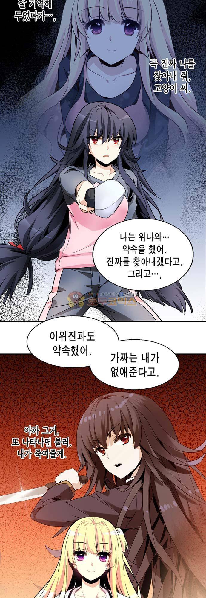 아멘티아 75화 6
