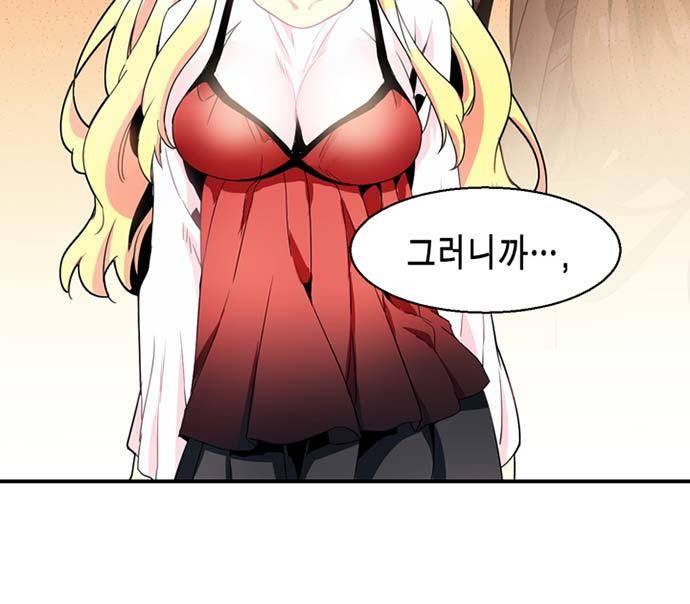 아멘티아 75화 7