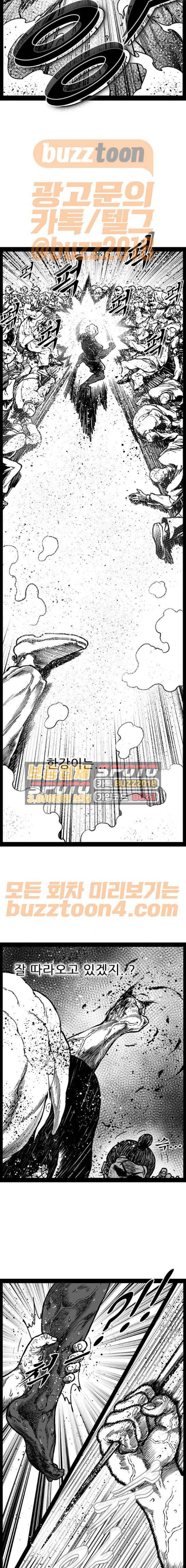 헬퍼 2 : 킬베로스 173화 5